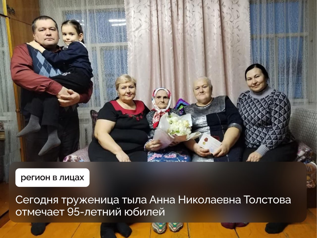 5 ноября жительница села Сугуты Батыревского округа Анна Толстова празднует свое 95-летие