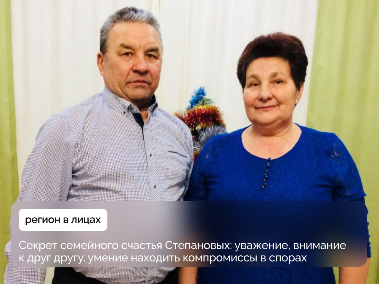 Сегодня 50-летний юбилей семьи отмечают супруги Степановы из села Янтиково Янтиковского округа