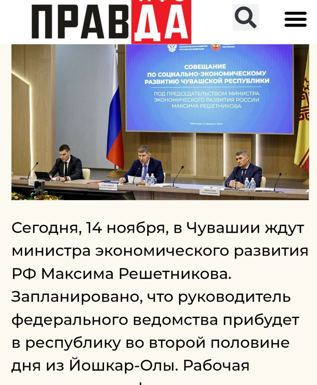 Несостоявшаяся повестка дня