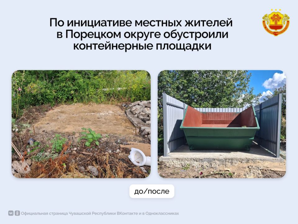 Жители Порецкого округа активно участвуют в программе «Ниме – народный бюджет»