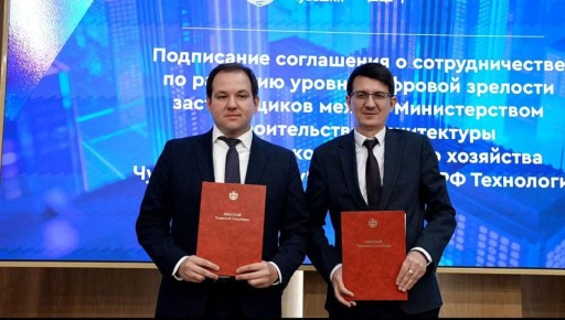 Чувашия ускоряет цифровую трансформацию строительной отрасли