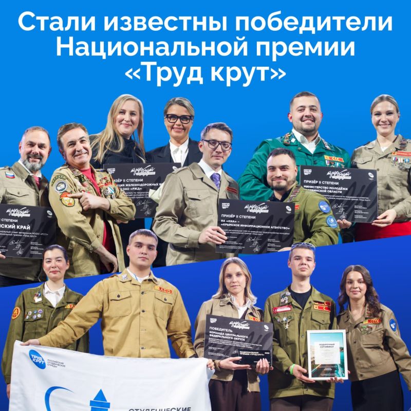 Итоги Национальной премии «Труд крут», призванной отметить лучшие практики в сфере поддержки молодежной занятости, подвели в Красноярске