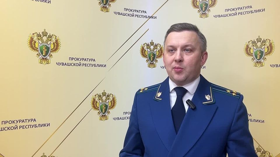 Комментарий Прокуратуры Чувашии