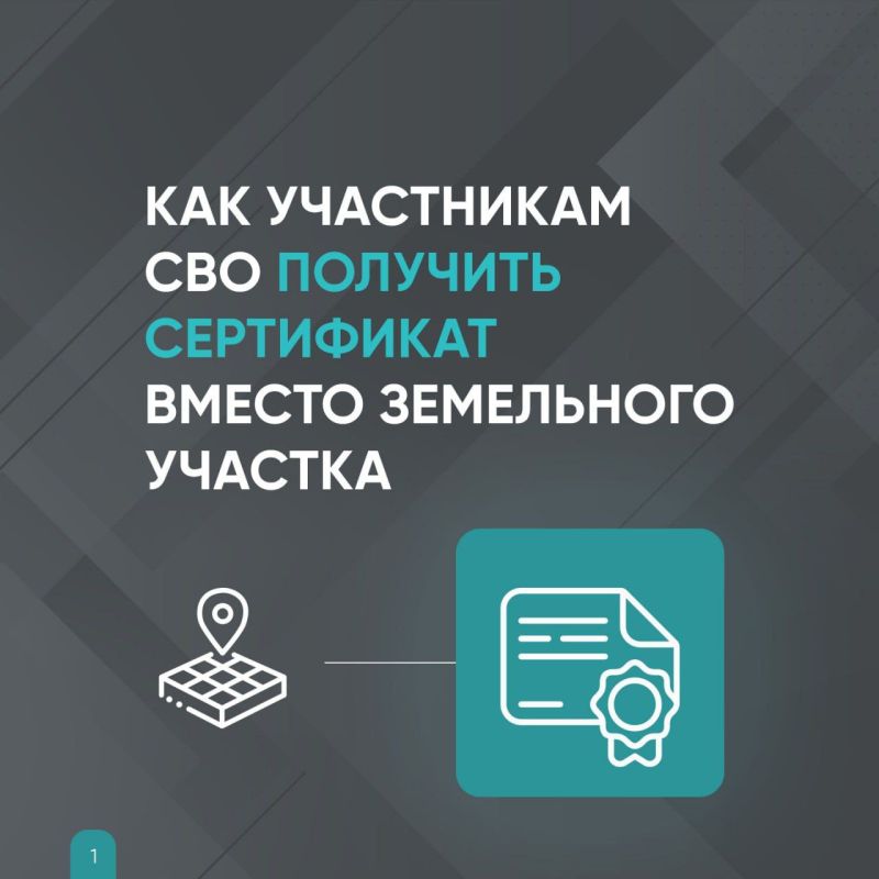 Участники СВО в Чувашии смогут получить 250 тысяч рублей вместо земельного участка