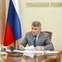 Олег Николаев представил Максиму Решетникову программу развития Чувашии