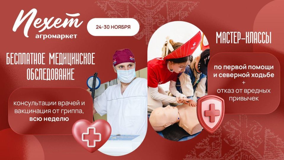 Неделя здоровья стартует в агромаркете «Пехет»