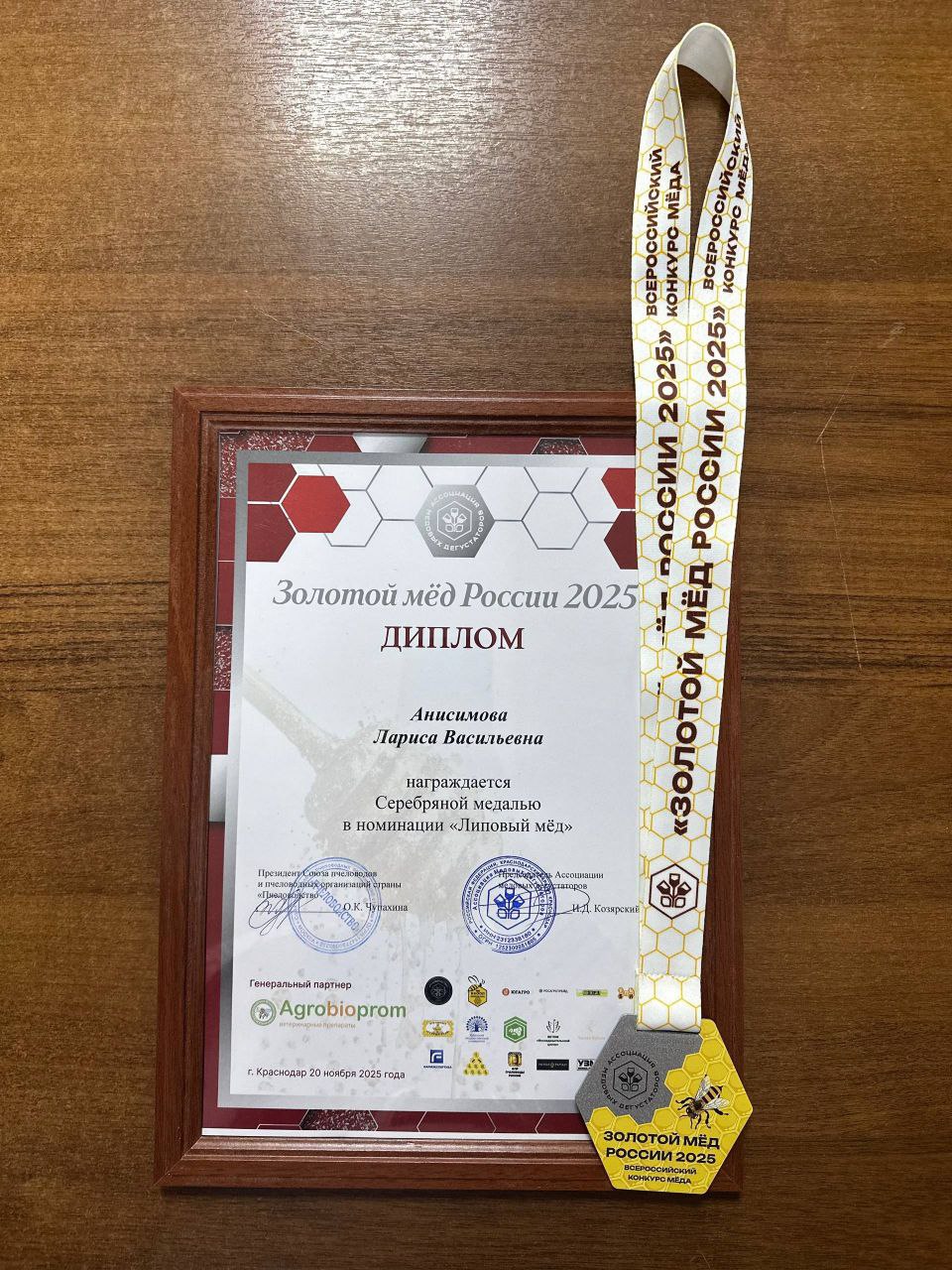 Мёд из Чувашии снова в числе лучших в России Мёд из Чувашии снова в числе лучших в России