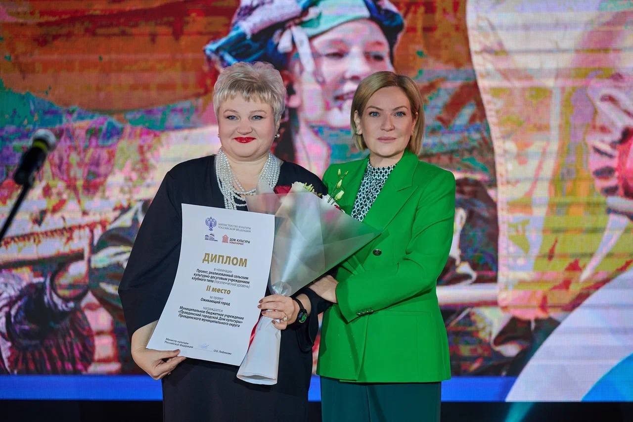Ольга Любимова: Приняла участие в награждении победителей Всероссийского конкурса «Дом культуры. Новый формат» Ольга Любимова: Приняла участие в награждении победителей Всероссийского конкурса «Дом культуры. Новый формат»