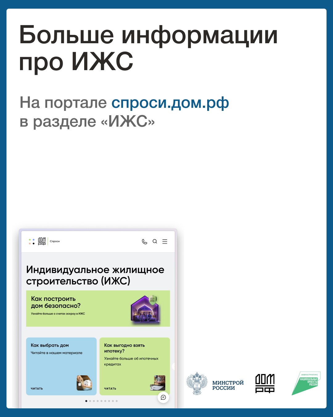 В Чувашии с использованием эскроу-счетов построено 32 частных дома В Чувашии с использованием эскроу-счетов построено 32 частных дома