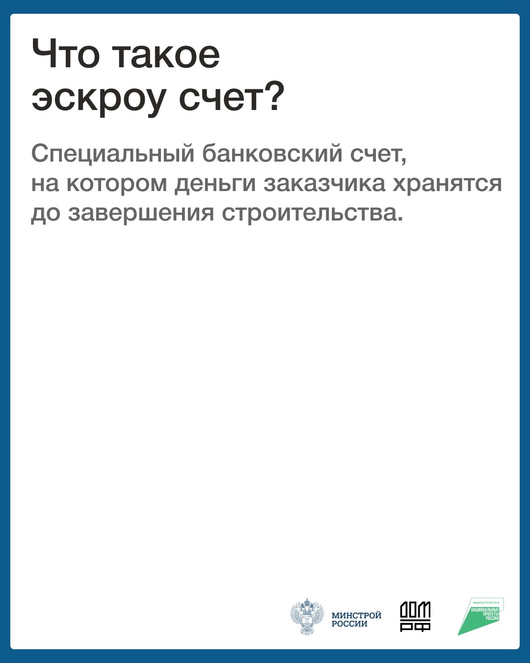 В Чувашии с использованием эскроу-счетов построено 32 частных дома В Чувашии с использованием эскроу-счетов построено 32 частных дома