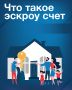 В Чувашии с использованием эскроу-счетов построено 32 частных дома