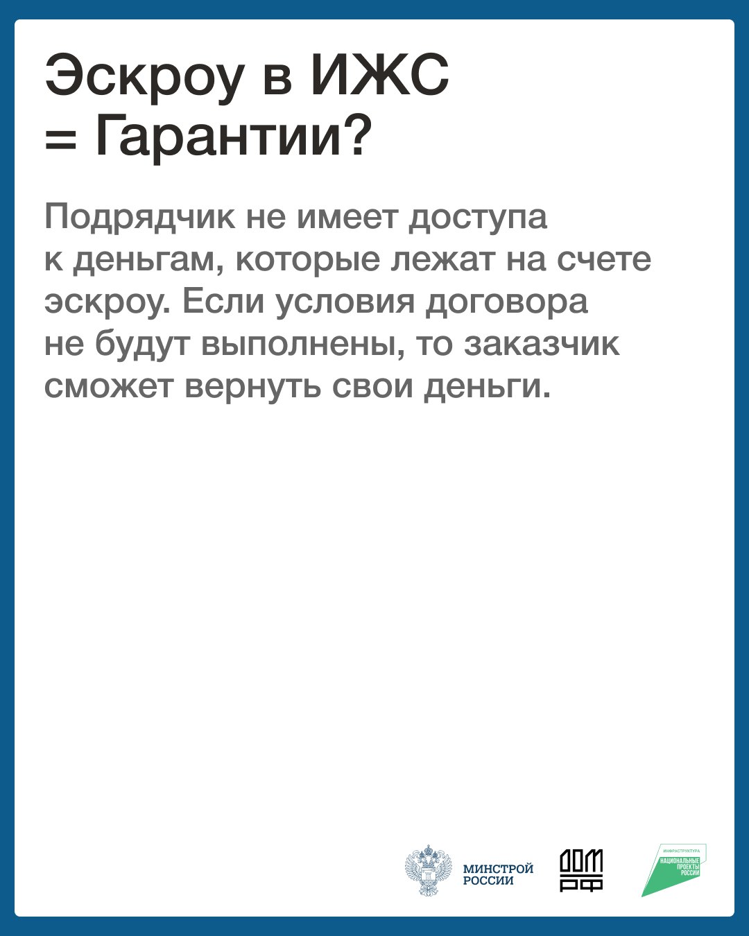 В Чувашии с использованием эскроу-счетов построено 32 частных дома В Чувашии с использованием эскроу-счетов построено 32 частных дома