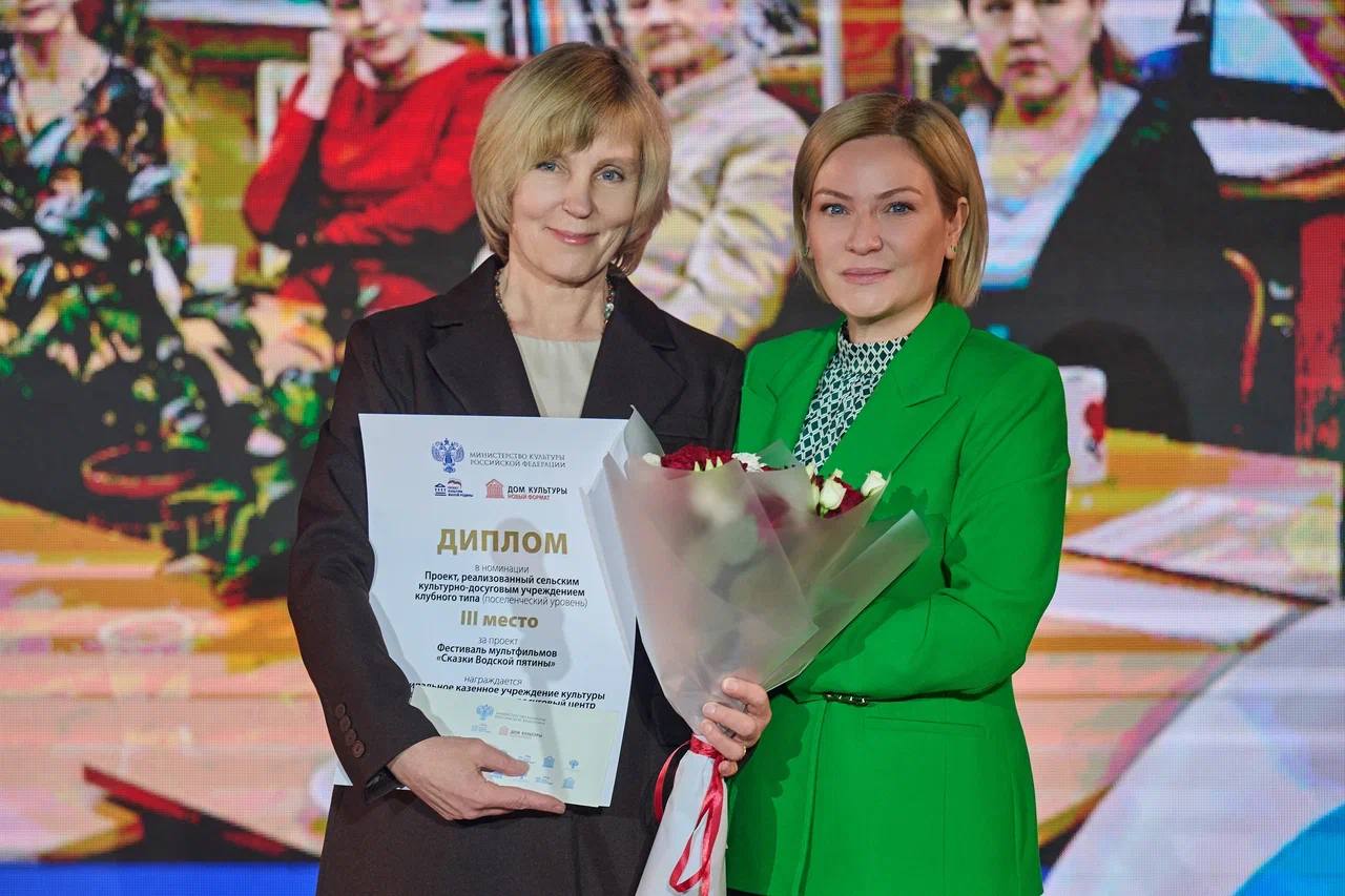 Ольга Любимова: Приняла участие в награждении победителей Всероссийского конкурса «Дом культуры. Новый формат» Ольга Любимова: Приняла участие в награждении победителей Всероссийского конкурса «Дом культуры. Новый формат»