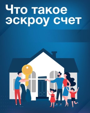 В Чувашии с использованием эскроу-счетов построено 32 частных дома
