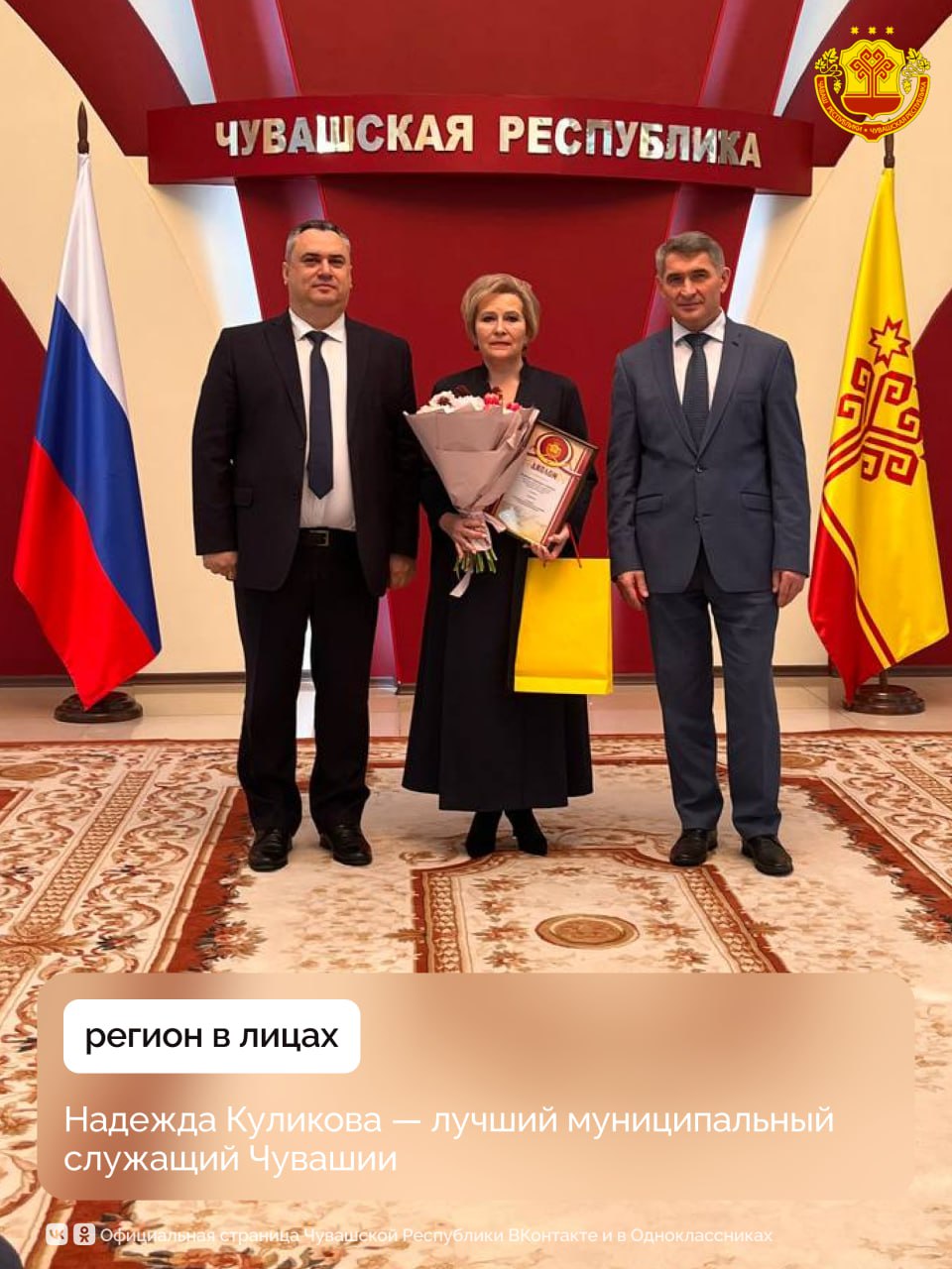 В Чувашии объявили имя лучшего муниципального служащего