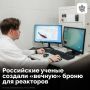 В Томском политехническом университете совершили прорыв, еще вчера казавшийся научной фантастикой