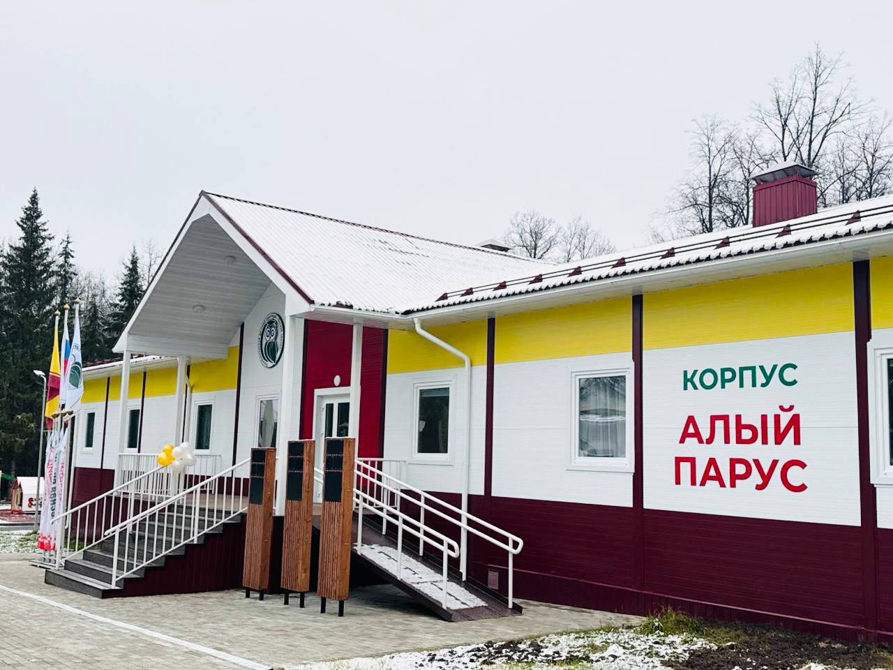 Открыли новый корпус «Алый парус» в санатории «Лесная сказка» Открыли новый корпус «Алый парус» в санатории «Лесная сказка»