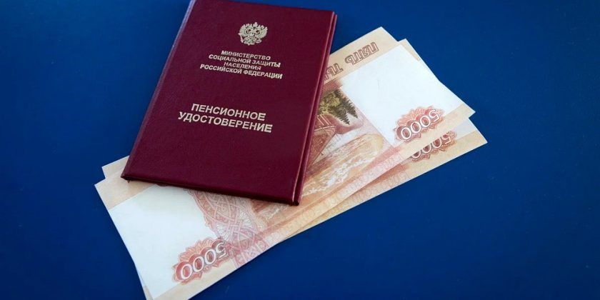 Как поменять пенсионную систему с помощью нового подхода к налогообложению