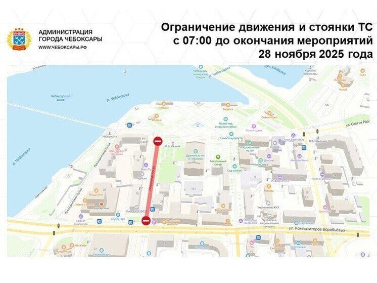 В Чебоксарах временно ограничено движение на улице Ленинградской