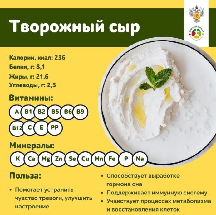 Творожный сыр: секреты выбора и невероятные преимущества для здоровья