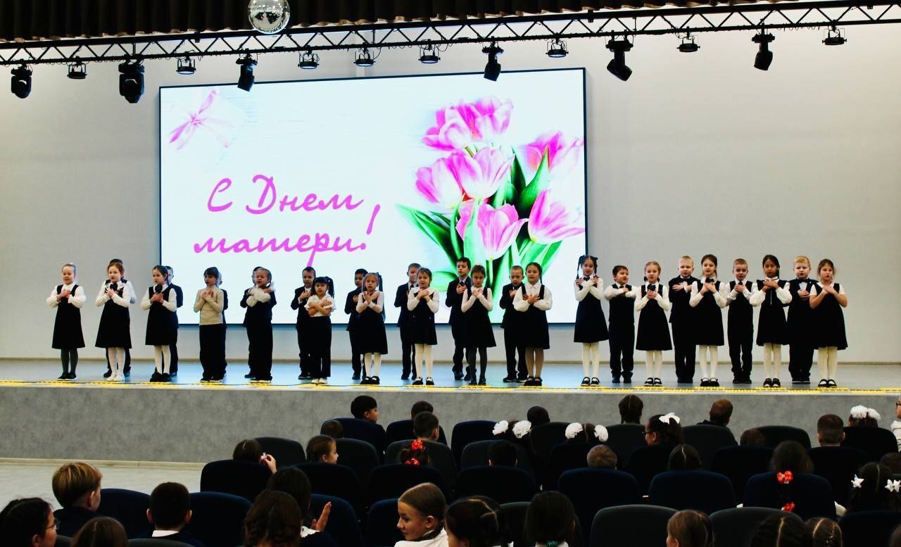 В преддверии Дня матери в образовательных учреждениях города прошли праздничные мероприятия В преддверии Дня матери в образовательных учреждениях города прошли праздничные мероприятия