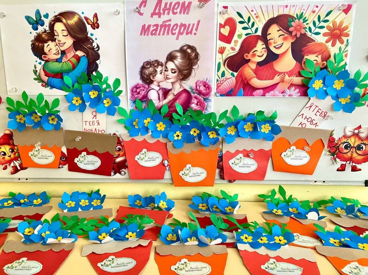 В преддверии Дня матери в образовательных учреждениях города прошли праздничные мероприятия В преддверии Дня матери в образовательных учреждениях города прошли праздничные мероприятия