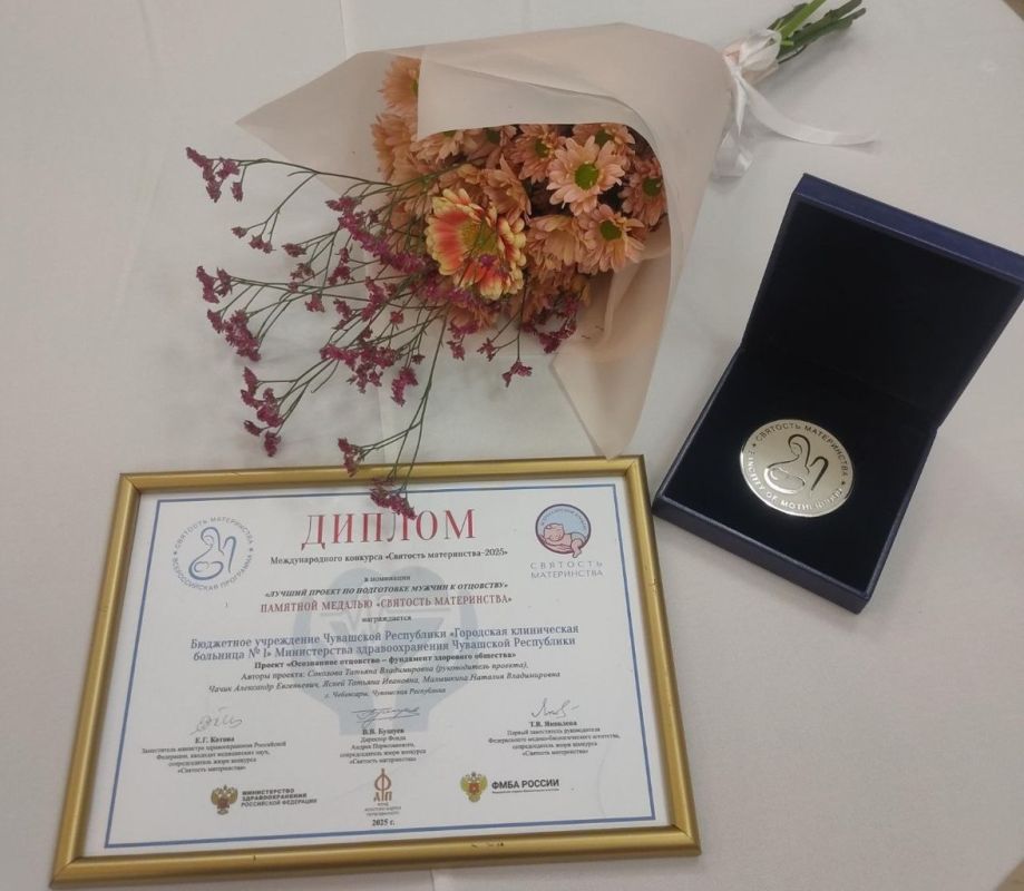 Отцовство в ГКБ №1 признали лучшим!