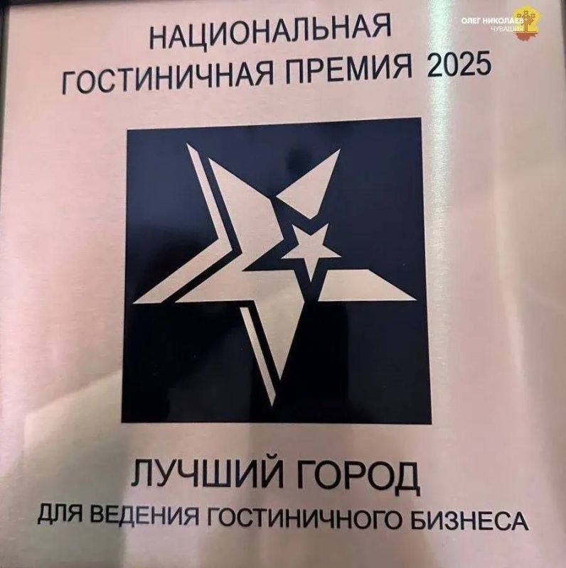 Чебоксары признали одним из лучших городов для гостиничного бизнеса