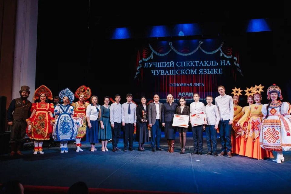 В Чувашии наградили победителей фестиваля школьных театров «Асам» В Чувашии наградили победителей фестиваля школьных театров «Асам»