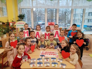 В преддверии Дня матери в образовательных учреждениях города прошли праздничные мероприятия