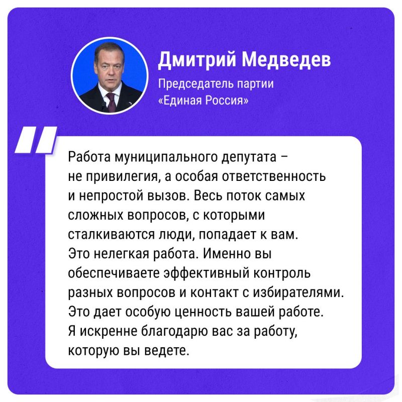 Подведены итоги Года муниципального депутата, инициированного с целью расширить возможности депутатов для помощи и поддержки людей