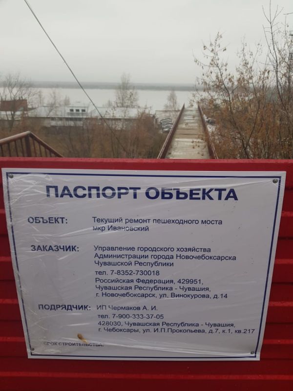 Стартовал ремонт пешеходного моста в мкр