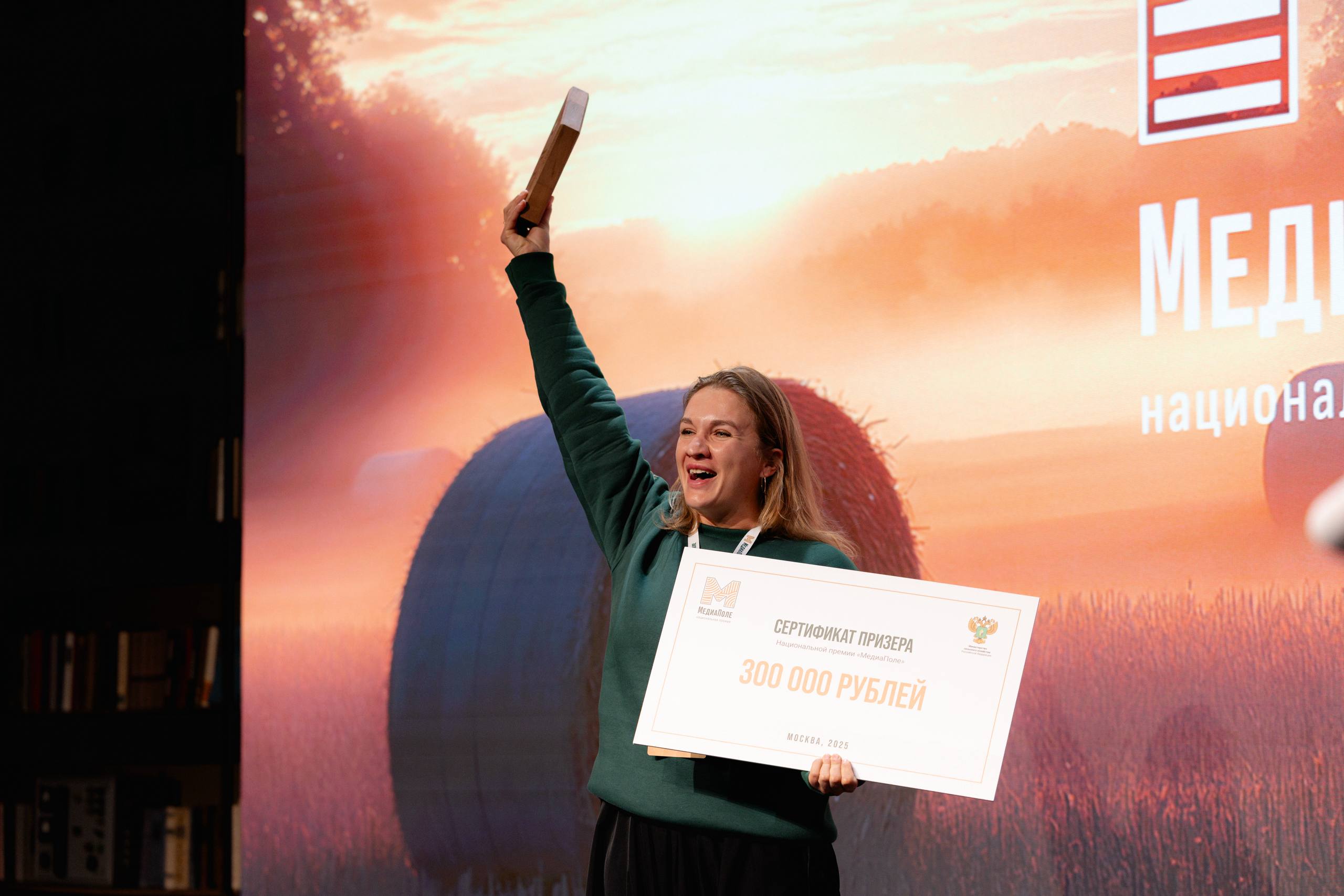 Определены победители Национальной премии «МедиаПоле» Определены победители Национальной премии «МедиаПоле»
