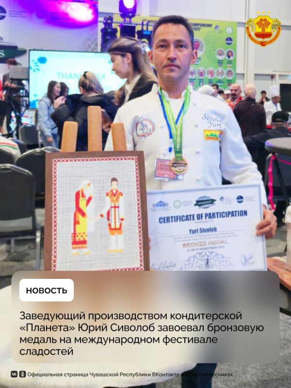Мастер-кондитер России, заведующий производством кондитерской «Планета» Юрий Сиволоб продемонстрировал высокий уровень мастерства на Международном кулинарном чемпионате «Вкусный Узбекистан»