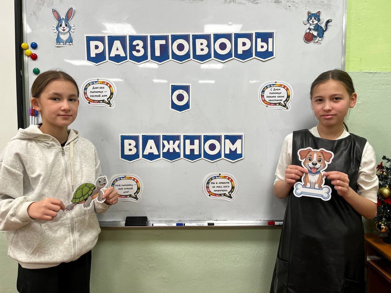 В чебоксарских школах прошли "Разговоры о важном", посвященные теме "Домашние питомцы" В чебоксарских школах прошли "Разговоры о важном", посвященные теме "Домашние питомцы"