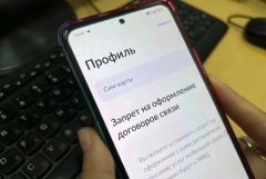 Внимание, важные изменения! Новые правила для сим-карт в Чувашии