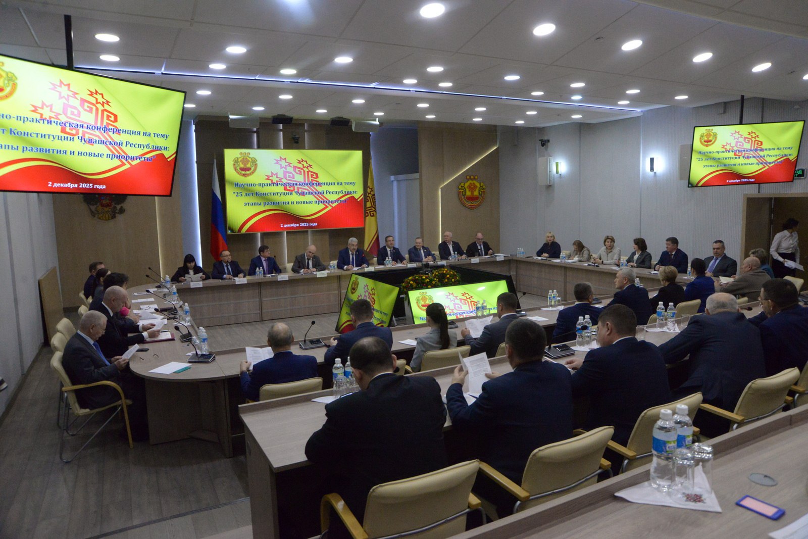 Леонид Черкесов: Госсовет Чувашии провел научно-практическую конференцию, посвященную 25-летию Конституции Чувашской Республики Леонид Черкесов: Госсовет Чувашии провел научно-практическую конференцию, посвященную 25-летию Конституции Чувашской Республики