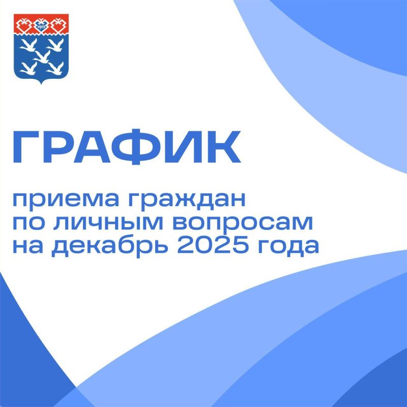 Врип главы города Чебоксары Станислав Трофимов утвердил расписание приёма граждан в декабре