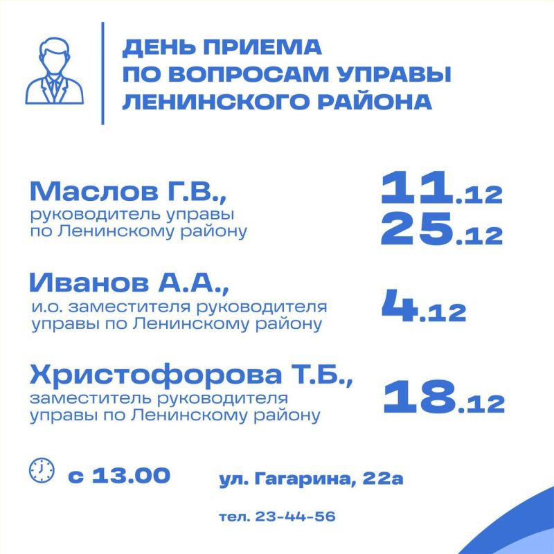 Врип главы города Чебоксары Станислав Трофимов утвердил расписание приёма граждан в декабре Врип главы города Чебоксары Станислав Трофимов утвердил расписание приёма граждан в декабре