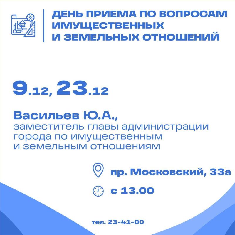 Врип главы города Чебоксары Станислав Трофимов утвердил расписание приёма граждан в декабре Врип главы города Чебоксары Станислав Трофимов утвердил расписание приёма граждан в декабре
