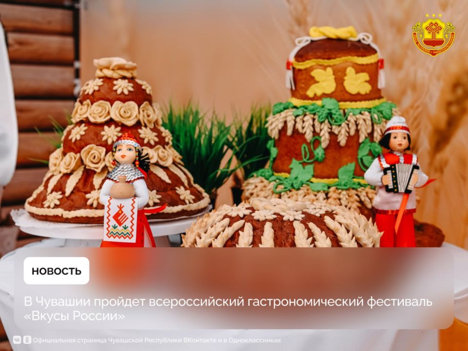 С 11 по 14 декабря Чувашия открывает двери для настоящих гурманов и любителей кулинарии на гастрономическом фестивале «Вкусы России»