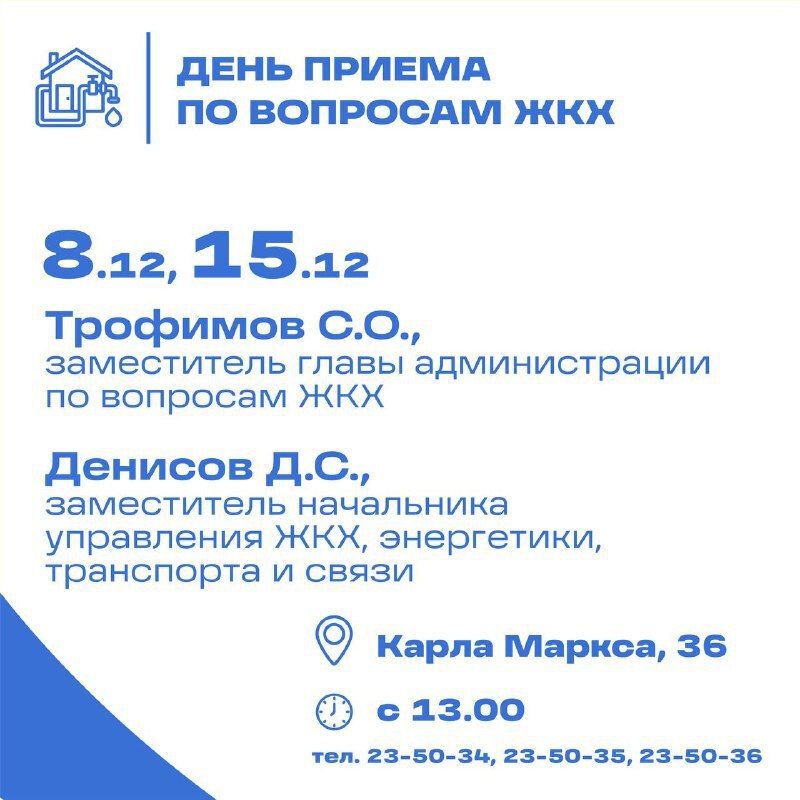 Врип главы города Чебоксары Станислав Трофимов утвердил расписание приёма граждан в декабре Врип главы города Чебоксары Станислав Трофимов утвердил расписание приёма граждан в декабре