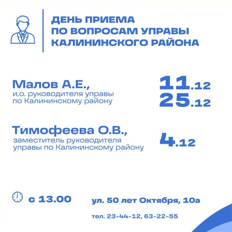 Врип главы города Чебоксары Станислав Трофимов утвердил расписание приёма граждан в декабре Врип главы города Чебоксары Станислав Трофимов утвердил расписание приёма граждан в декабре