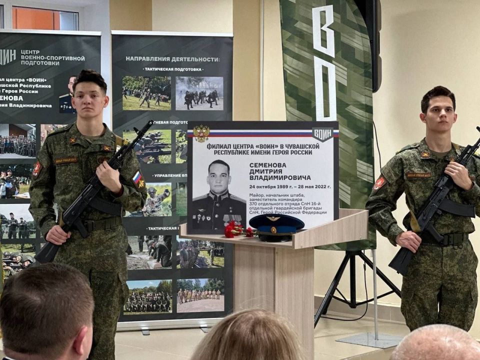 Чувашскому филиалу Центра «Воин» присвоено имя Героя России Дмитрия Семенова
