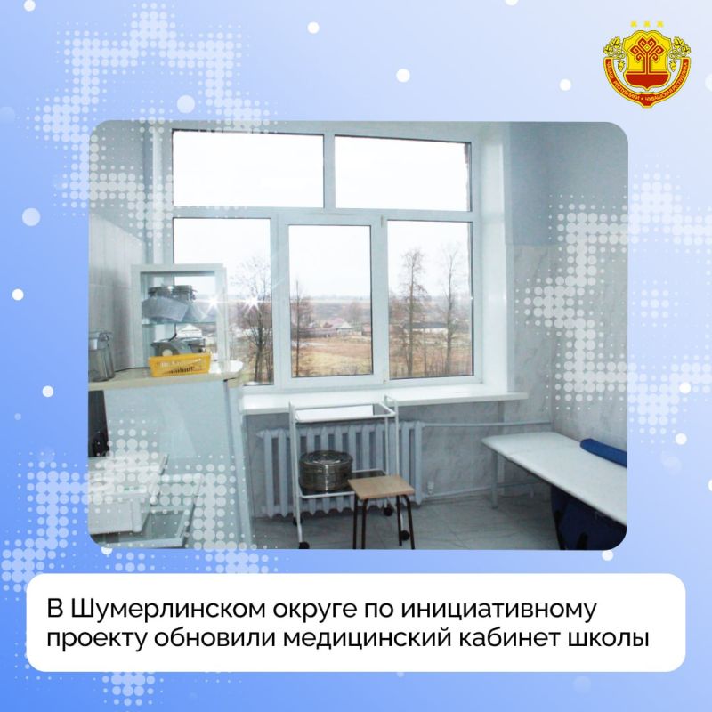 В школе имени И.Н. Ульянова села Ходары Шумерлинского округа отремонтировали медицинский кабинет