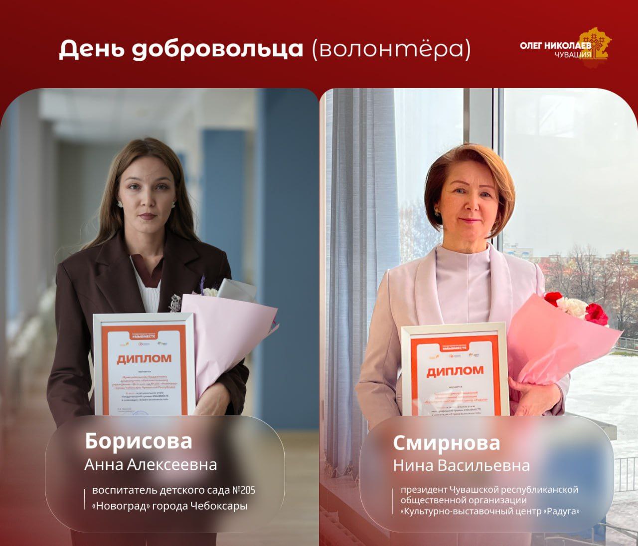 Волонтеры Чувашии отмечают День добровольца Волонтеры Чувашии отмечают День добровольца