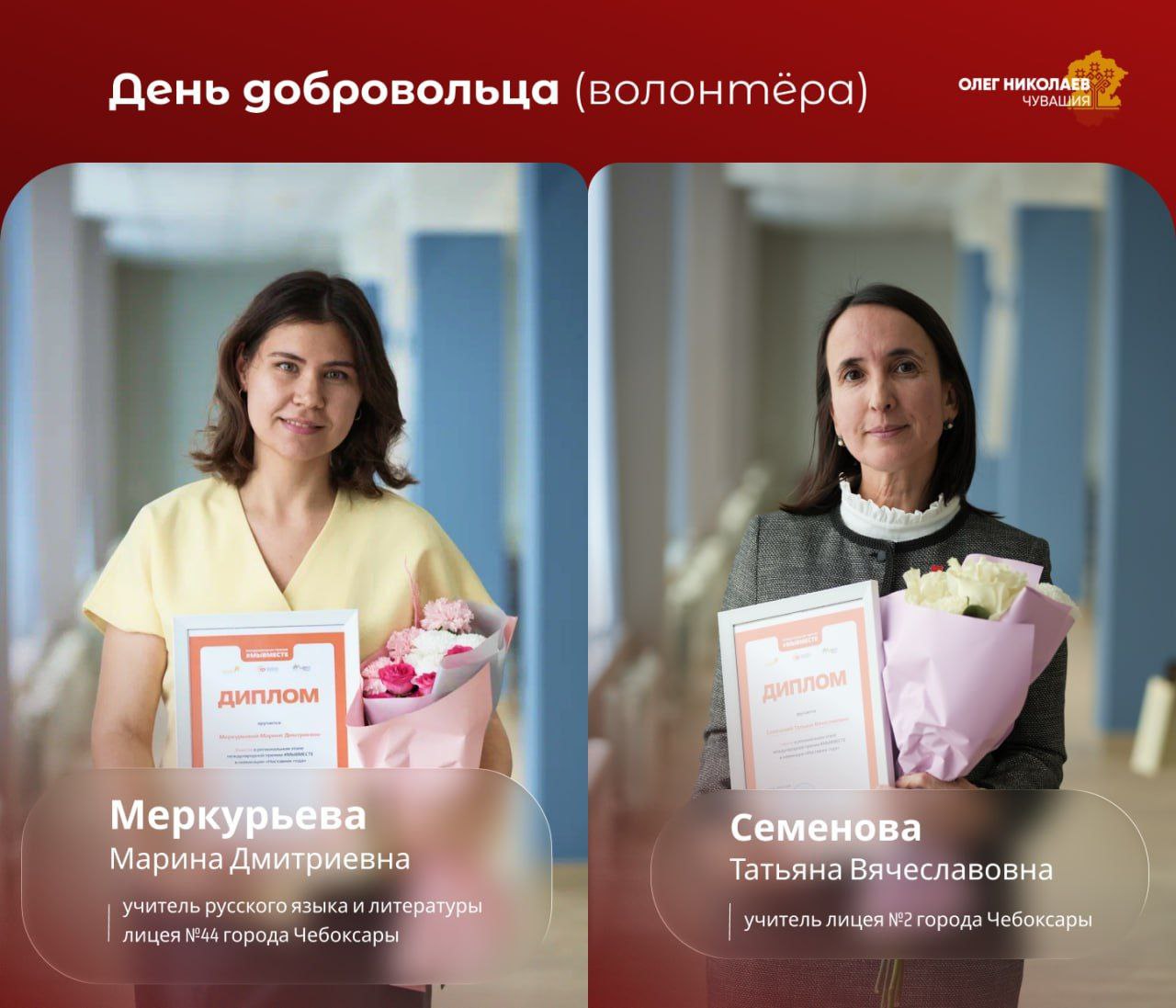 Волонтеры Чувашии отмечают День добровольца Волонтеры Чувашии отмечают День добровольца