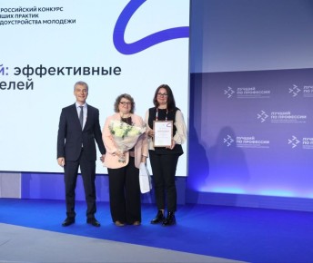 Отличная новость!. Подведены итоги IV Всероссийского конкурса лучших практик трудоустройства молодежи!
