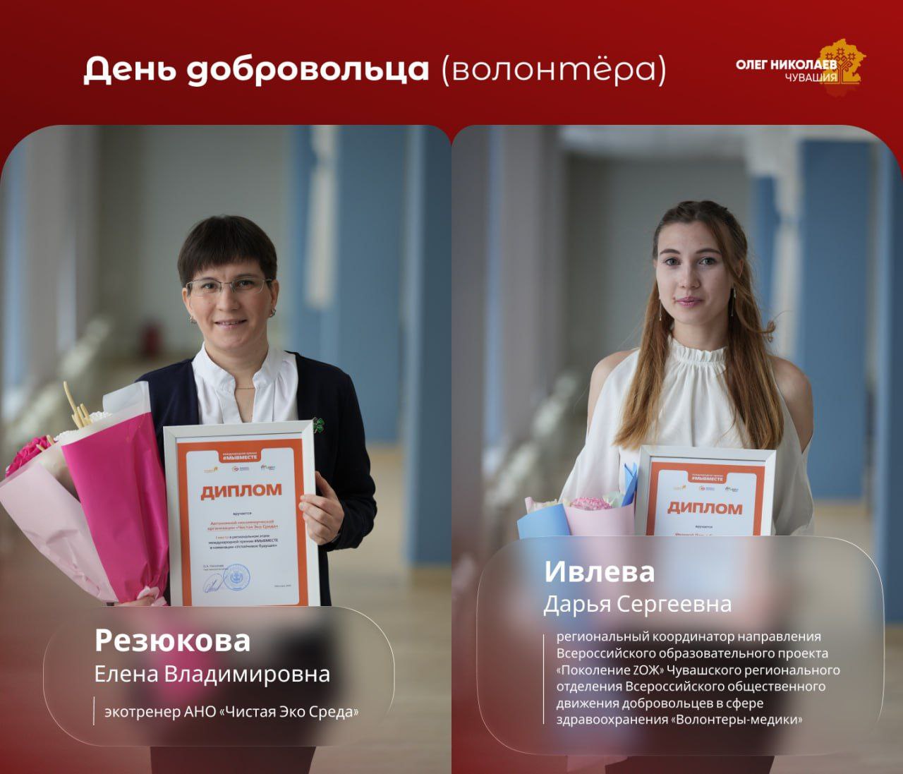 Волонтеры Чувашии отмечают День добровольца Волонтеры Чувашии отмечают День добровольца