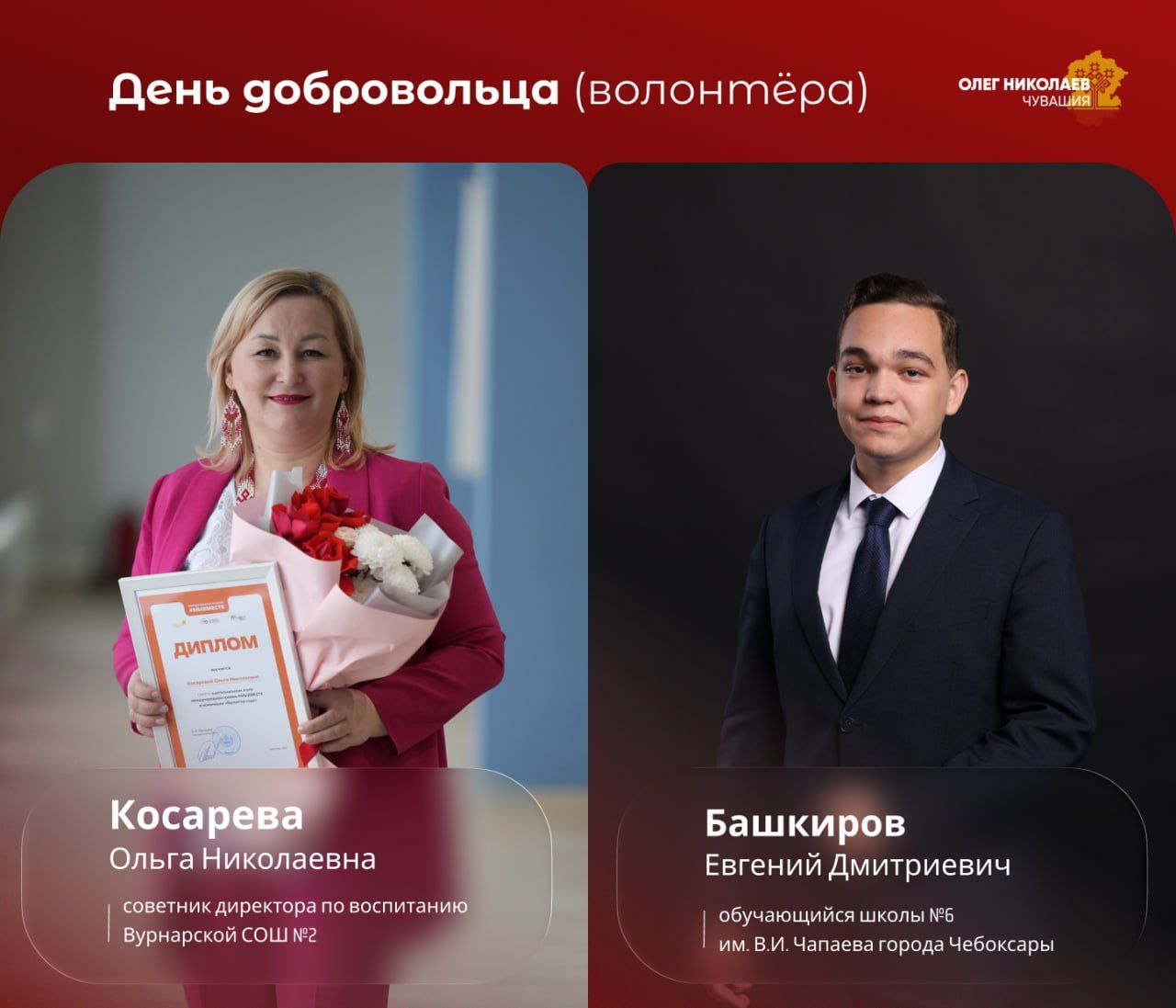 Волонтеры Чувашии отмечают День добровольца Волонтеры Чувашии отмечают День добровольца